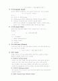 펌프정비 표준교안 펌프의 기초 구조 유지관리 4페이지
