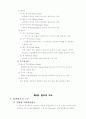 펌프정비 표준교안 펌프의 기초 구조 유지관리 11페이지