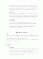 펌프정비 표준교안 펌프의 기초 구조 유지관리 23페이지