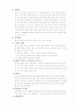펌프정비 표준교안 펌프의 기초 구조 유지관리 26페이지