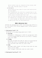 펌프정비 표준교안 펌프의 기초 구조 유지관리 32페이지