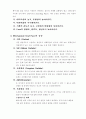 펌프정비 표준교안 펌프의 기초 구조 유지관리 33페이지