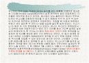 스페이스 셔틀 폭발 13페이지