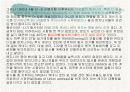 스페이스 셔틀 폭발 14페이지