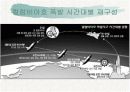 스페이스 셔틀 폭발 16페이지