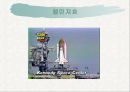 스페이스 셔틀 폭발 24페이지