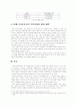 국산 자동차의 국내외 해외시장 가격차별에 대한 연구 7페이지