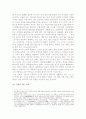 김용 소설 다시 보기 2페이지