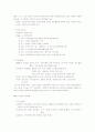 [교육행정시험, 교육행정] 교육행정 시험문제 3페이지