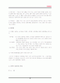 웅진룰루(looloo)비데의_마케팅전략_및_소비자행동이론 15페이지