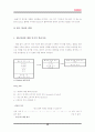 웅진룰루(looloo)비데의_마케팅전략_및_소비자행동이론 24페이지