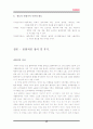 웅진룰루(looloo)비데의_마케팅전략_및_소비자행동이론 31페이지