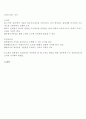 21세기형 경영조직의 방향과 형태 9페이지
