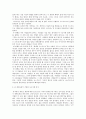 온라인 게임 '아스가르드' 조사 보고서 4페이지
