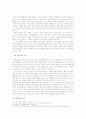 일란성 쌍둥이와 다른 형제간의 차이점 4페이지