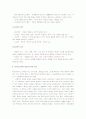 [교육철학요약, 교육철학시험, 교육철학] 교육철학 시험대비 완벽정리 자료 4페이지
