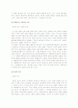 [교육철학요약, 교육철학시험, 교육철학] 교육철학 시험대비 완벽정리 자료 9페이지
