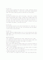 [교육철학요약, 교육철학시험, 교육철학] 교육철학 시험대비 완벽정리 자료 15페이지