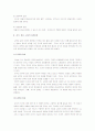 [교육철학요약, 교육철학시험, 교육철학] 교육철학 시험대비 완벽정리 자료 17페이지