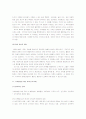 [교육철학요약, 교육철학시험, 교육철학] 교육철학 시험대비 완벽정리 자료 19페이지