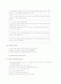 [교육철학요약, 교육철학시험, 교육철학] 교육철학 시험대비 완벽정리 자료 26페이지