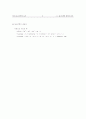 [알고리즘요약, 알고리즘] 알고리즘 요점정리 서브노트 3페이지