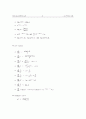 [알고리즘요약, 알고리즘] 알고리즘 요점정리 서브노트 8페이지