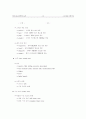 [알고리즘요약, 알고리즘] 알고리즘 요점정리 서브노트 12페이지