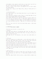 안구의구조와 기능 4페이지