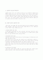 실용외교와 해외 자원개발 2페이지