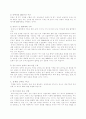 실용외교와 해외 자원개발 3페이지