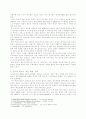 실용외교와 해외 자원개발 6페이지