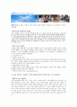 [국제 자원봉사]-자원봉사 신청대상 2곳 선별과 그 이유 2페이지