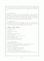 [보육]맞벌이 가족 2페이지
