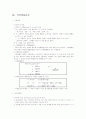 확률이론 4페이지