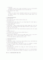 지방자치단체의 지출 2페이지