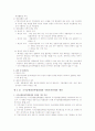 지방자치단체의 지출 4페이지