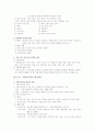 지방자치단체의 지출 7페이지
