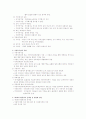 지방자치단체의 지출 8페이지