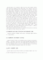 일본 만화의 인기비결과 한국 만화의 부진 이유 3페이지