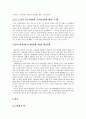 일본 만화의 인기비결과 한국 만화의 부진 이유 7페이지