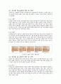 초음파 센서를 이용한 저가형 청소로봇의 청소 성능 개선 방안 4페이지