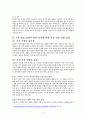 초음파 센서를 이용한 저가형 청소로봇의 청소 성능 개선 방안 5페이지
