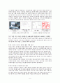 초음파 센서를 이용한 저가형 청소로봇의 청소 성능 개선 방안 6페이지