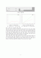 초음파 센서를 이용한 저가형 청소로봇의 청소 성능 개선 방안 10페이지