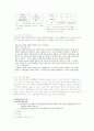 특혜로 변질된 재외국민 특별전형 4페이지