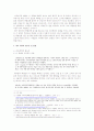 특혜로 변질된 재외국민 특별전형 7페이지