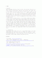 특혜로 변질된 재외국민 특별전형 10페이지