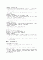 조직발전 2페이지