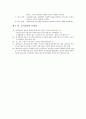 조직발전 4페이지